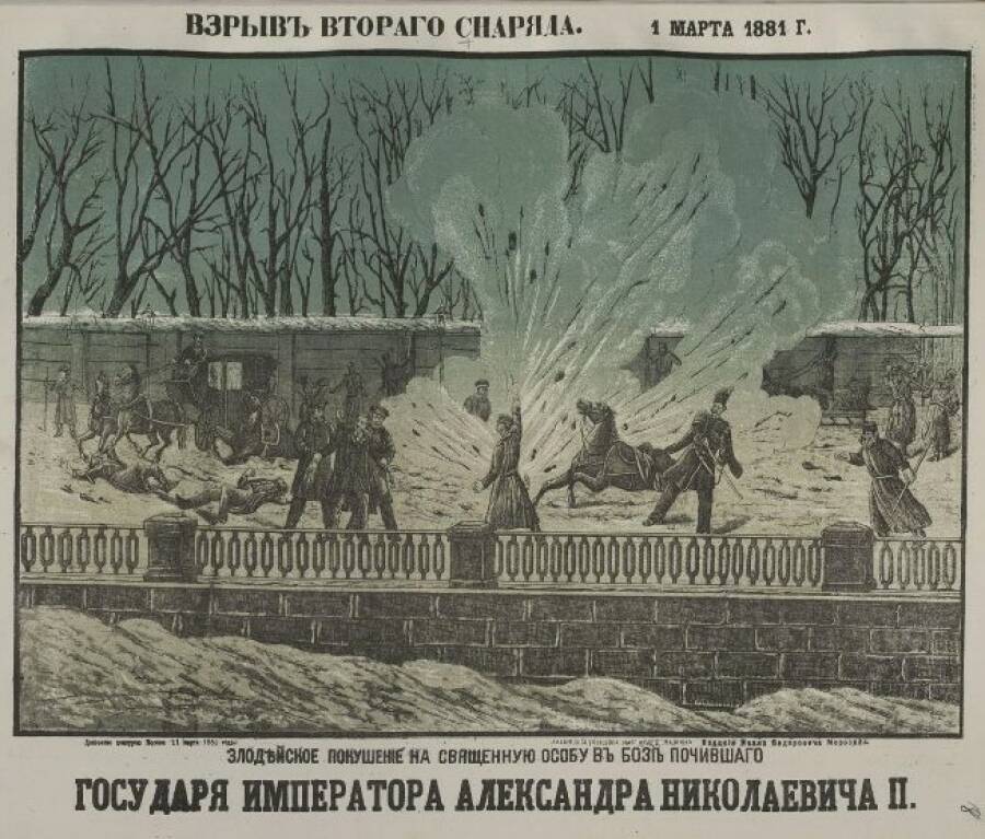 Злодейское покушение на Священную Особу в Бозе почившего Государя Императора Александра Николаевича II-го. Взрыв 2-го снаряда 1 марта 1881 года. Лист из альбома «1 марта 1881 года». Неизв. художник. Литография Ф.В. Морозова, Издание Ивана Федоровича Морозова. 1881 г.